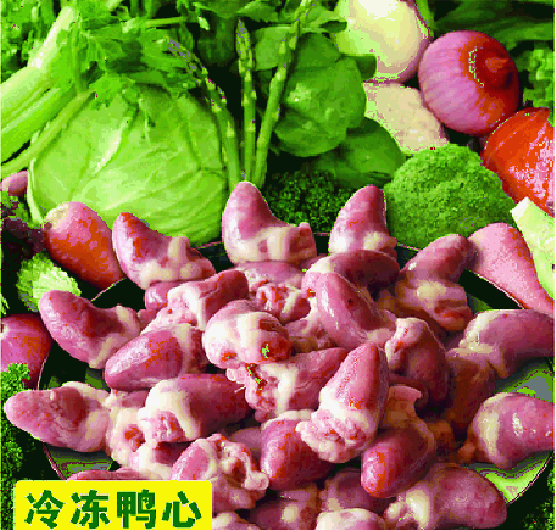 优质冷冻鸭心